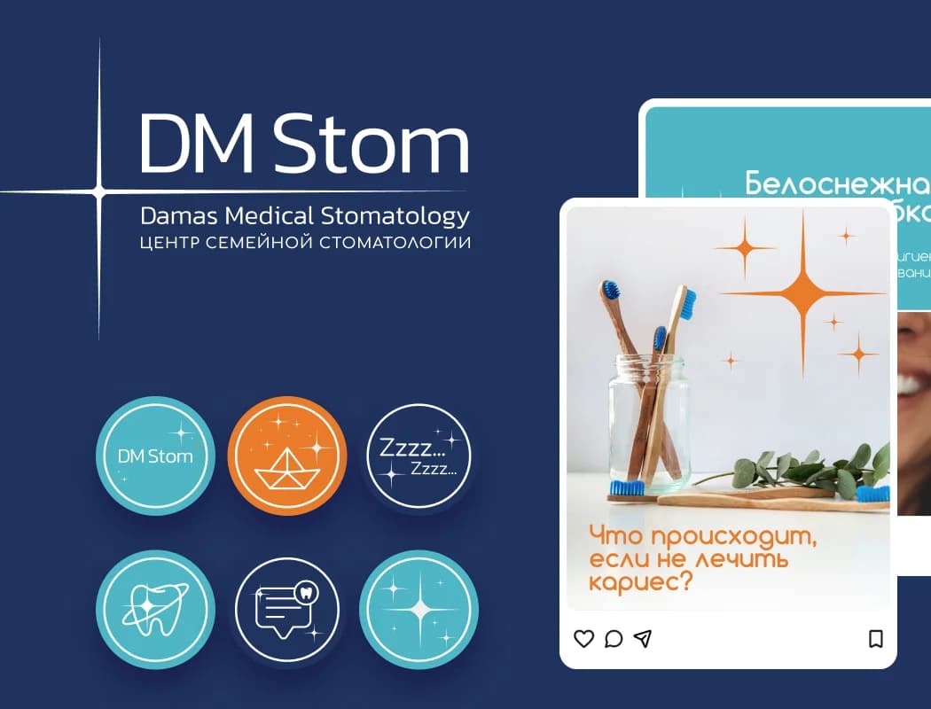 Проект Центр семейной стоматологии Damas